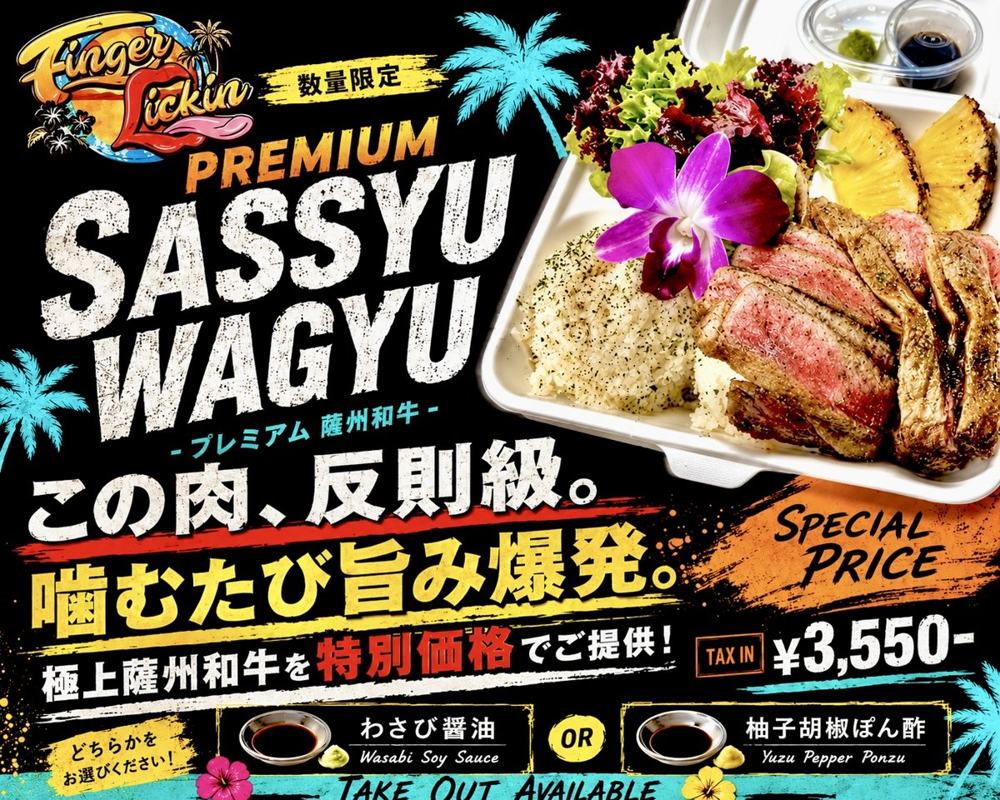 SASSYU WAGYU